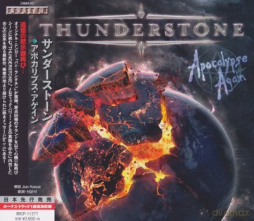Thunderstone: Fire And Ice [CD]