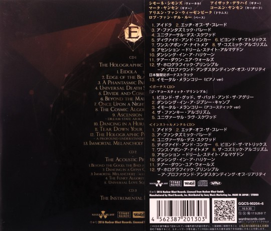 Epica: Holographic Principle (Limited) [3CD]