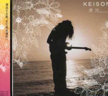 Keison: Hyouryuu [CD]