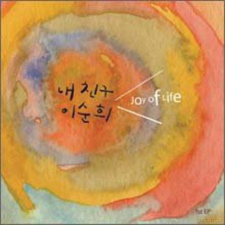 My Friend Lee Sun Hee: Joy Of Life [CD]