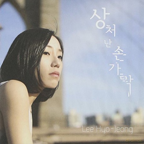 Lee Hyo Jeong: Lee Hyo Jeong [CD]