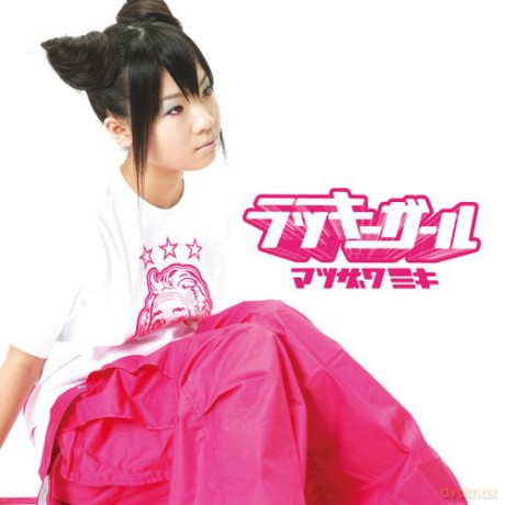 Miki Matsuzawa: Lucky Girl [CD]