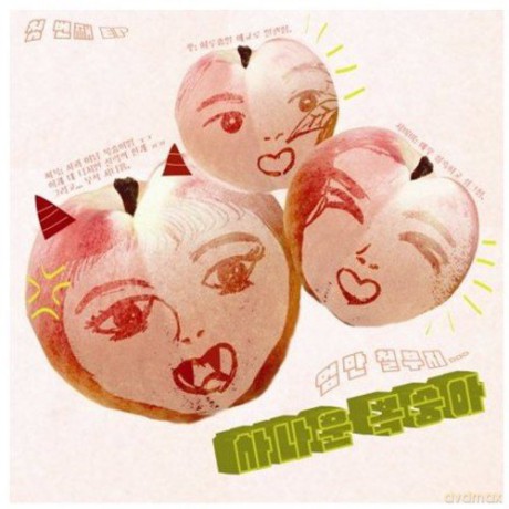 Wild Peach: MomS Such A Child [CD]