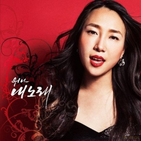 Wina: My Song [CD]