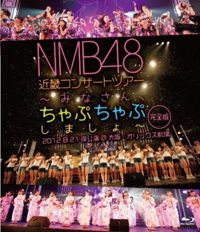 Nmb48: Nmb48 Kinki Concert Tour -Minaapuchapu Shimasho- (Kanzen Ban) [CD]