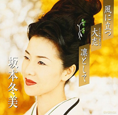 Fuyumi Sakamoto: Premium Series-Kaze Ni Tatsu [CD]
