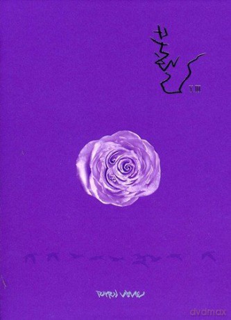 Boohwal: Purple Wave [CD]