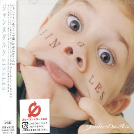 Janne Da Arc: Singles [CD]