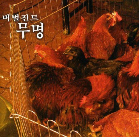 Verbal Jint: Unknown [CD]