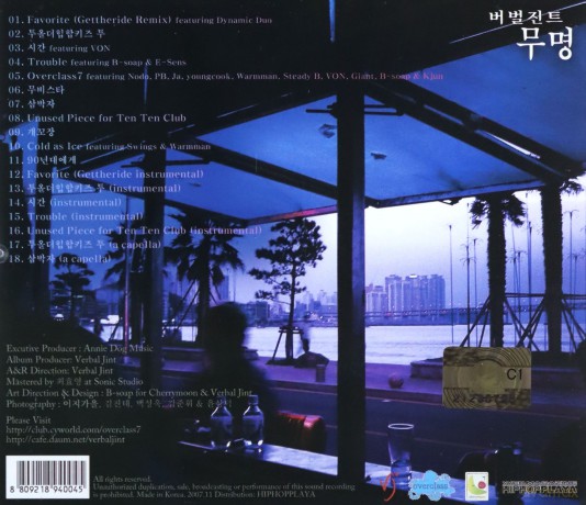 Verbal Jint: Unknown [CD]