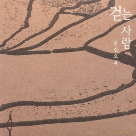 Jin O Mun: Walker [CD]