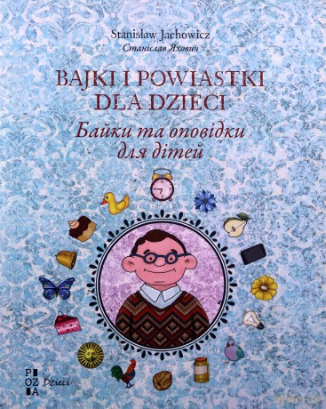 Bajki i powiastki dla dzieci wersja ukraińsko-polska - Stanisław Jachowicz [KSIĄŻKA]