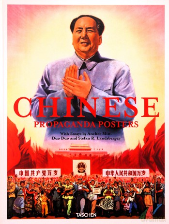 Chinese Propaganda Posters [KSIĄŻKA]