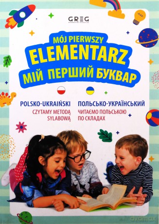 Mój pierwszy elementarz polsko-ukraiński - Alicja Karczmarska-Strzebońska, Natalia Kudina [KSIĄŻKA]