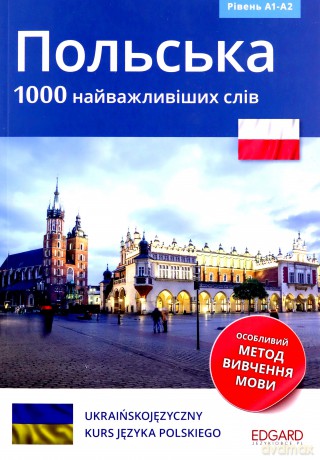 Polski 1000 najważniejszych słów (dla osób ukraińskojęzycznych) [KSIĄŻKA]