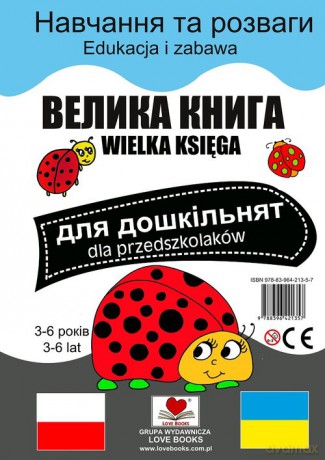 Wielka księga dla przedszkolaków polsko-ukraińska [KSIĄŻKA]