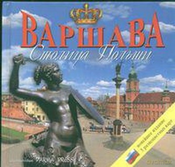 Warszawa Stolica Polski Wer. Rosyjska - Bogna Parma [KSIĄŻKA]