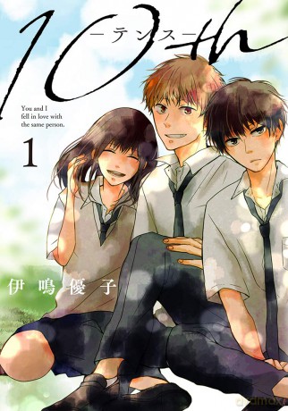 10th (Tom 1) - Yuko Inari [KOMIKS]