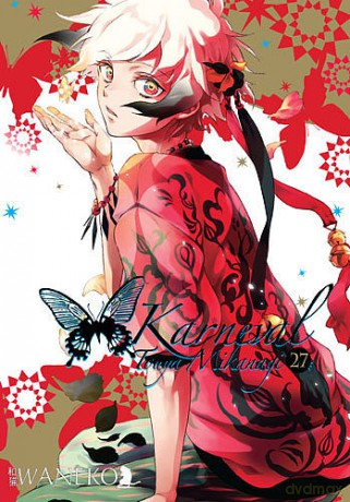 Karneval (Tom 27) - Touya Mikanagi [KOMIKS]