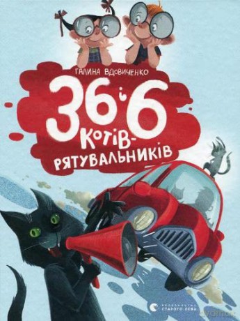 36 6 - (Illustrated stories and fairy tales) [KSIĄŻKA]