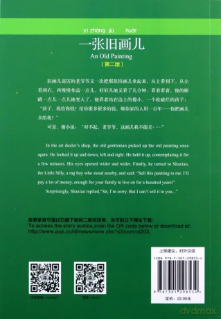 An Old Painting - Chinese Breeze Graded Reader, Level 2: 500 Word Level: Chinese Breeze Graded Reader (Niv. 2, 500 mots) - Liu Yuehua [KSIĄŻKA]