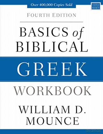 Basics of Biblical Greek Workbook: Fourth Edition (Zondervan Language Basics Series) - William D Mounce [KSIĄŻKA]