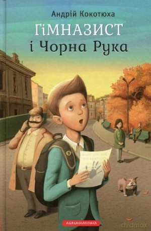 Book 9786175851081 [KSIĄŻKA]