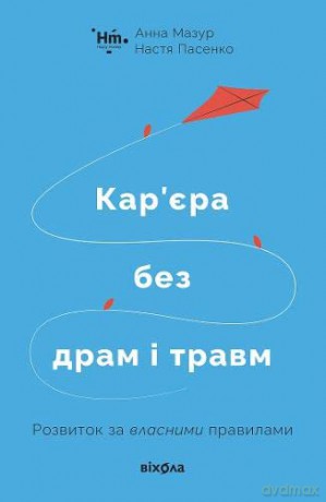 Book 9786177960330 [KSIĄŻKA]