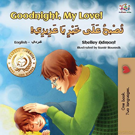 Goodnight, My Love! (English Arabic Bilingual Children's Book) (English Arabic Bilingual Collection) - Shelley Admont [KSIĄŻKA]