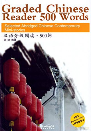 Graded Chinese Reader 500 Words - Selected Abridged Chinese Contemporary Short Stories: Selected Abridged Chinese Contemporary Mini-stories - Shi Ji [KSIĄŻKA]