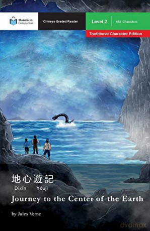 Journey to the Center of the Earth: Mandarin Companion Graded Readers Level 2, Traditional Character Edition - Jules Verne [KSIĄŻKA]