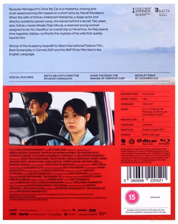 Drive My Car [2xBlu-Ray]