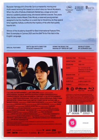 Drive My Car [2xBlu-Ray]