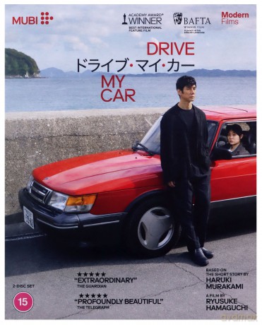 Drive My Car [2xBlu-Ray]