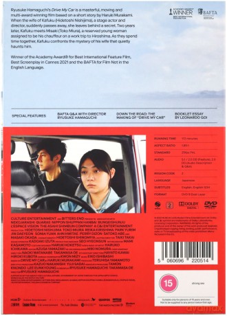 Drive My Car [2DVD]