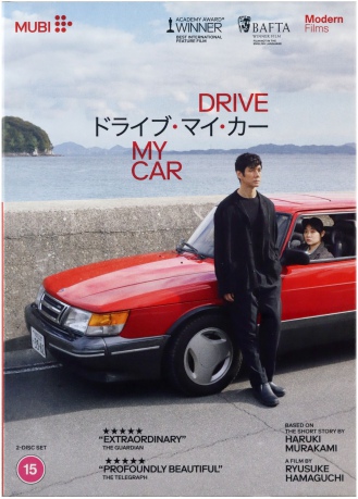 Drive My Car [2DVD]