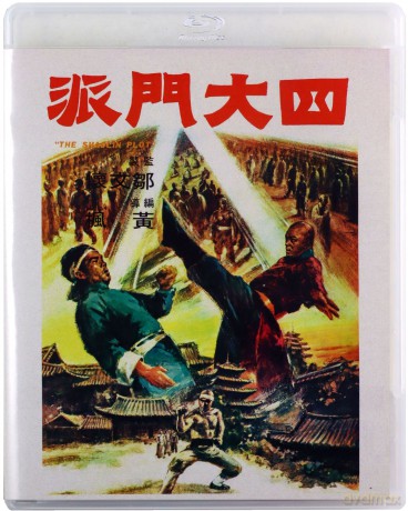 Shaolin Plot [Blu-Ray]