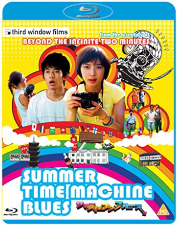 Summer Time Machine Blues [Blu-Ray]
