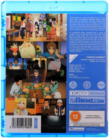 Tamako Market [2xBlu-Ray]