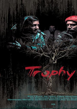 Trophy [DVD]