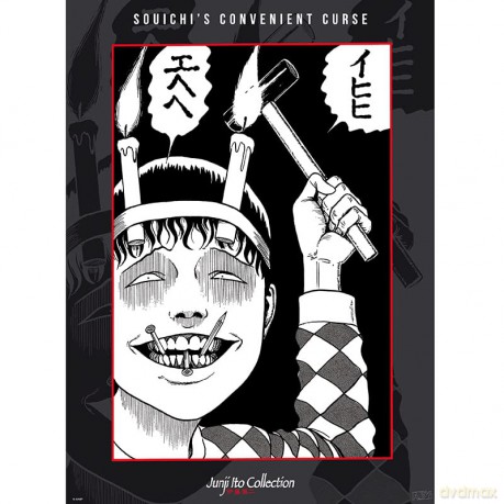 JUNJI ITO - Poster Souichi (52x38)