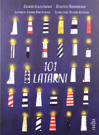 101 Latarni - Oksana Lushchevska [KSIĄŻKA]