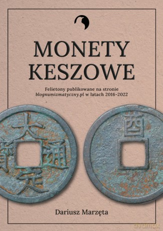 Monety keszowe - Dariusz Marzęta [KSIĄŻKA]
