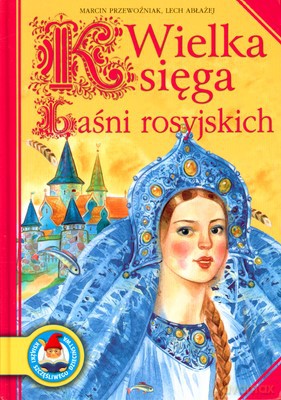 Wielka Księga Baśni Rosyjskich (twarda) - Marcin Przewoźniak, Lech Abłażej [KSIĄŻKA]