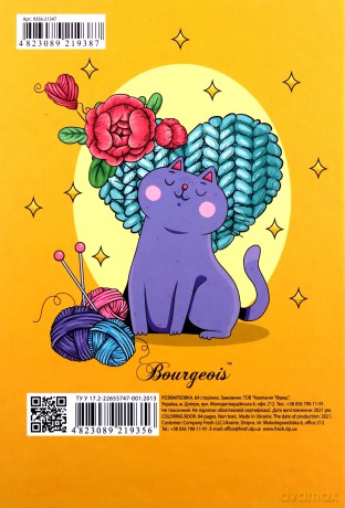 Kolorowanka antystresowa 143x200 32 Cute kittens [KSIĄŻKA]