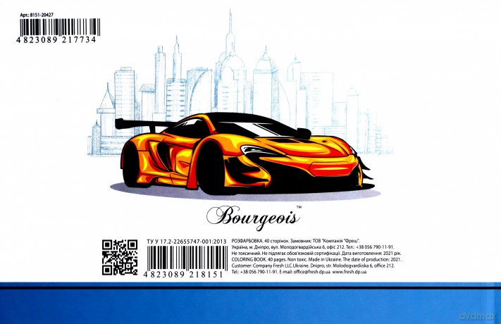 Kolorowanka antystresowa 200x126 20 Ultd Speed [KSIĄŻKA]