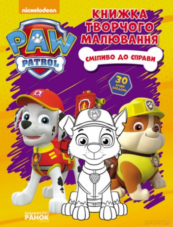 Kolorowanka Psi Patrol wer. ukraińska [KSIĄŻKA]