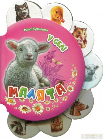 Maluchy Na wsi wer. ukraińska [KSIĄŻKA]