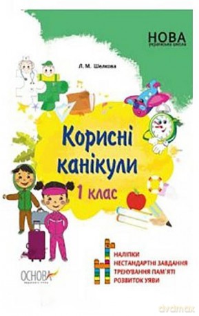 Mądre wakacje 2 klasa wer. ukraińska [KSIĄŻKA]
