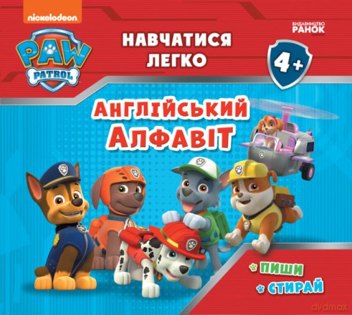 Psi Patrol Łatwo się tego nauczy angielski alfabet wer. ukraińska [KSIĄŻKA]